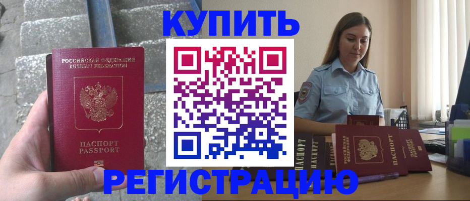 прописка в квартире в Новой Ляле