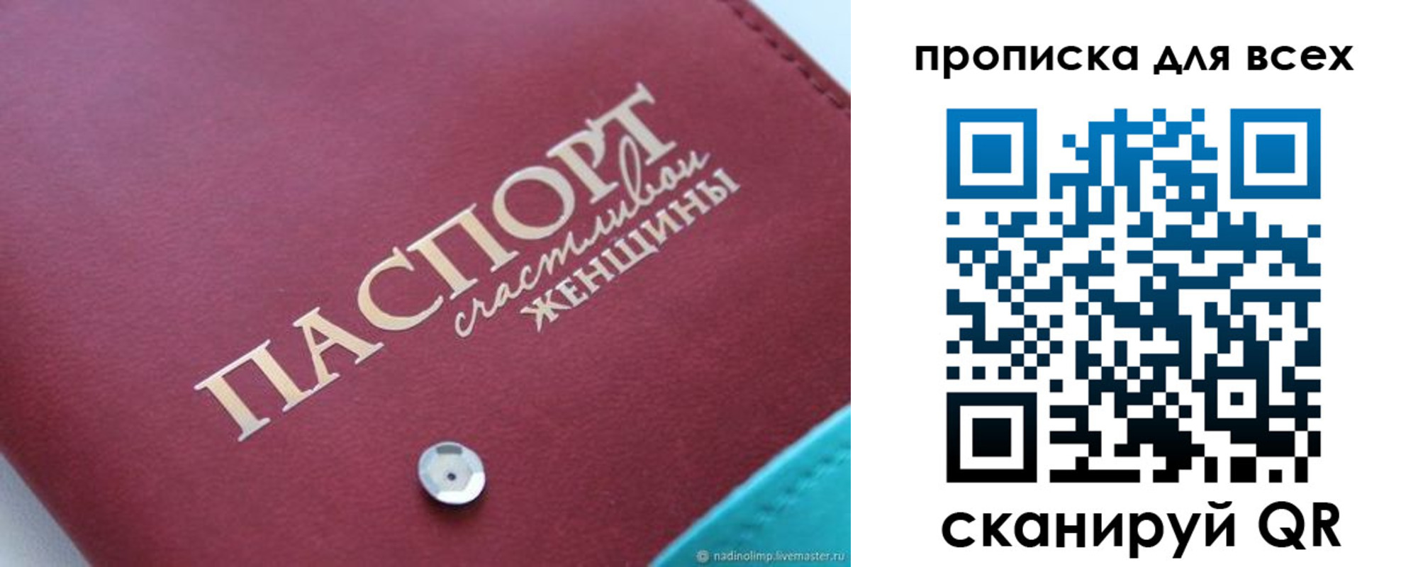 прописка поиск в Новой Ляле