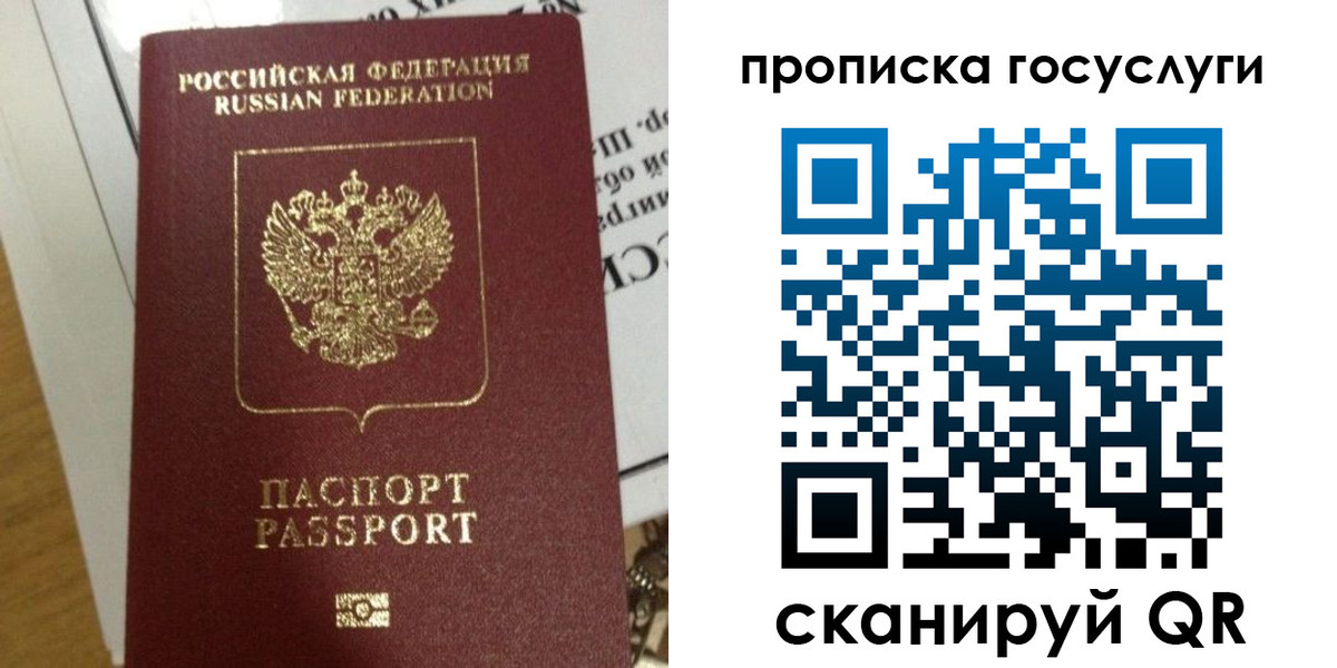 прописка поиск в Новой Ляле