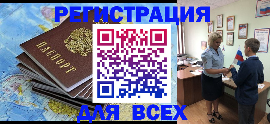 прописка для военкомата в Новой Ляле
