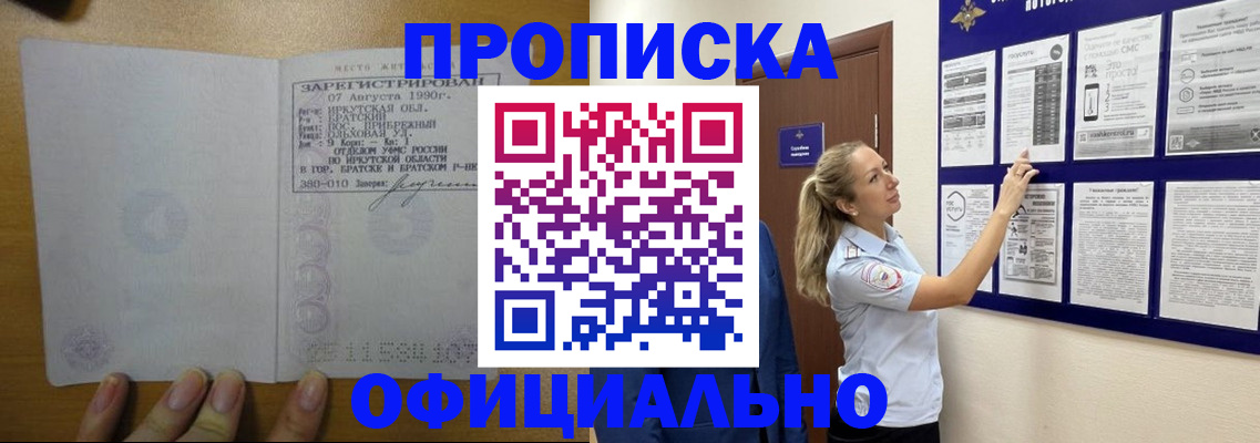 купить прописку в Новой Ляле
