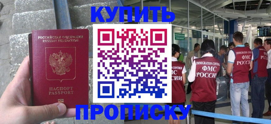 временная регистрация 2025 в Новой Ляле