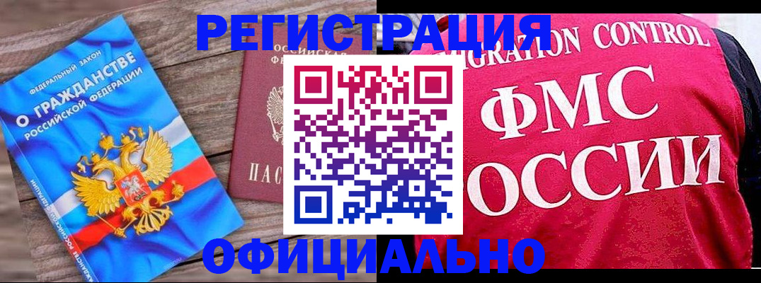 временная регистрация 2025 в Новой Ляле