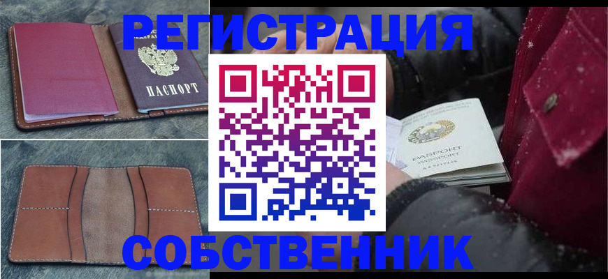 временная регистрация купить в Новой Ляле
