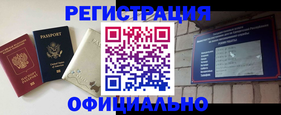 где прописаться в Новой Ляле