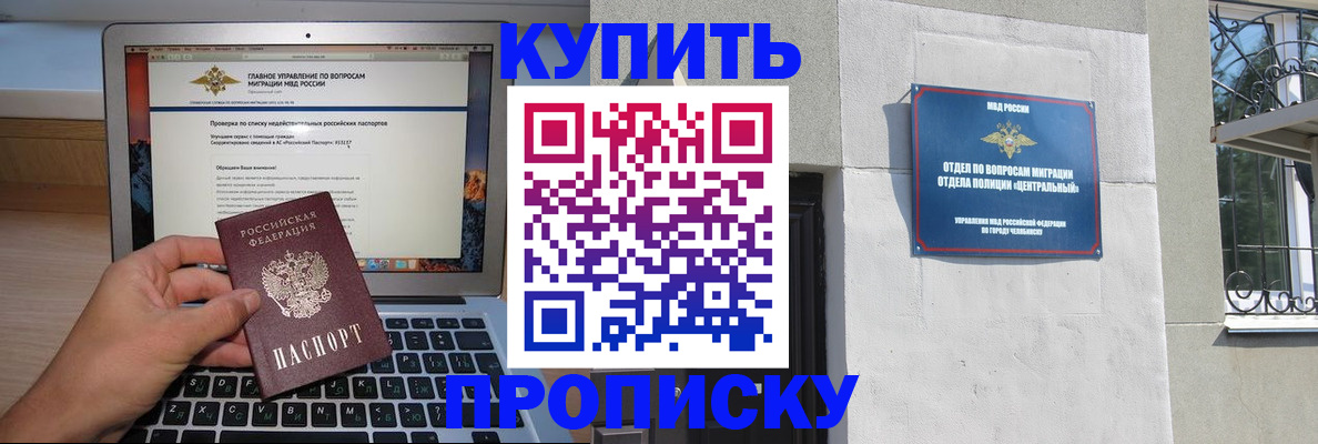 прописка от собственника в Новой Ляле