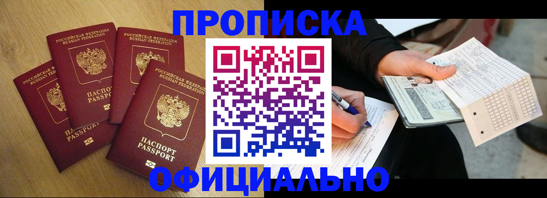 где прописаться в Новой Ляле