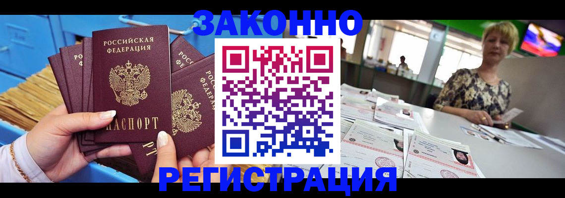 прописка для военкомата в Новой Ляле