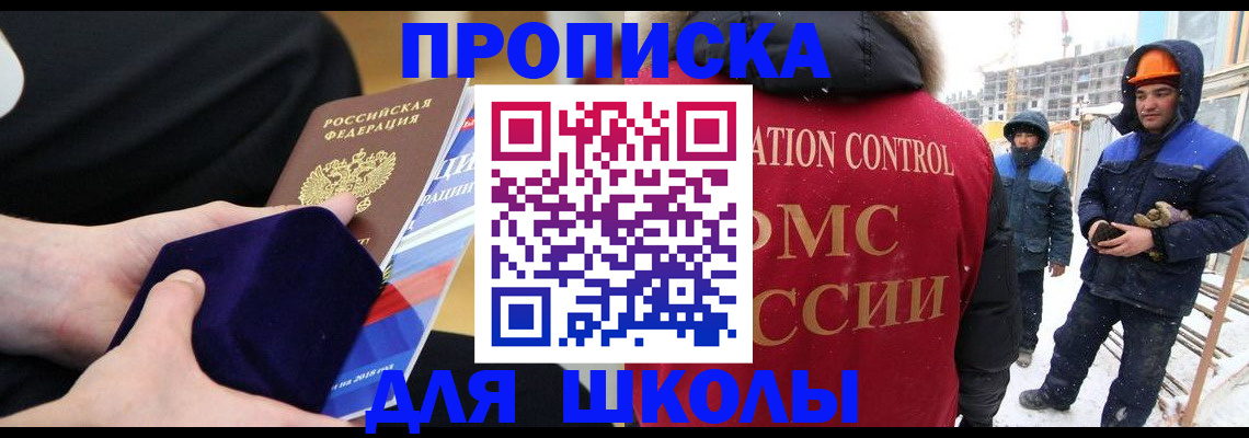 временная регистрация для всех в Новой Ляле